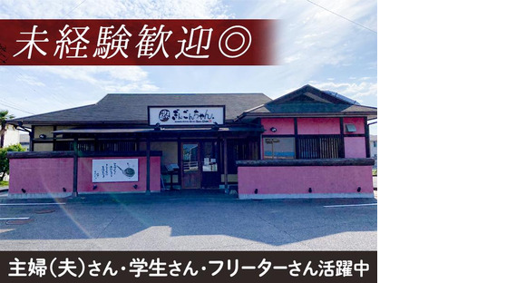 はんばあぐ處ぎんごんちゃん。安城店の求人メインイメージ