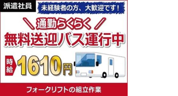 日本ケイテム/5896の求人メインイメージ