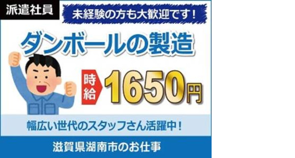 日本ケイテム/5428の求人メインイメージ