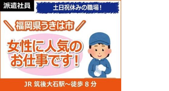 日本ケイテム/1329aの求人メインイメージ