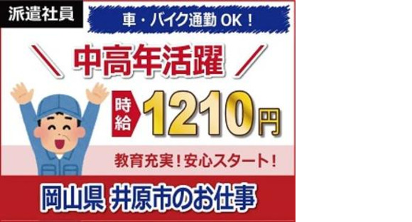 日本ケイテム/5231aの求人メインイメージ