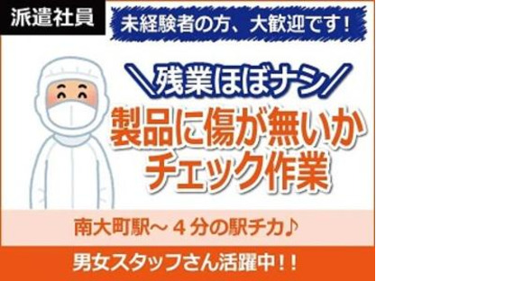 日本ケイテム/3968の求人メインイメージ