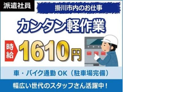 日本ケイテム/2203aの求人メインイメージ