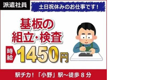 日本ケイテム/5398の求人メインイメージ