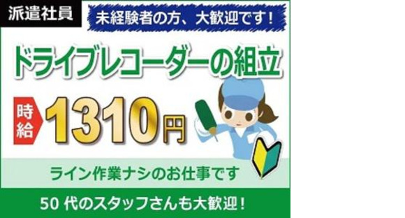 日本ケイテム/5444の求人メインイメージ