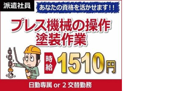 日本ケイテム/5598の求人メインイメージ