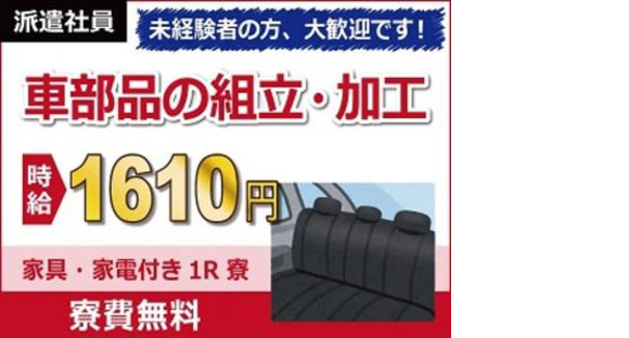 日本ケイテム/5730の求人メインイメージ