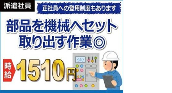 日本ケイテム/5740の求人メインイメージ