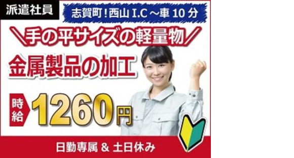 日本ケイテム/5948の求人メインイメージ