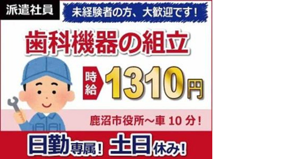 日本ケイテム/5958の求人メインイメージ