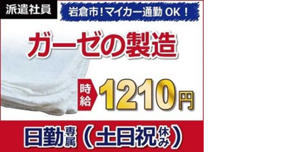 日本ケイテム/5822の求人メインイメージ