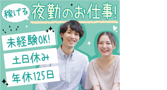 株式会社トーコー阪神支店/HSKA1800019U50の求人メインイメージ