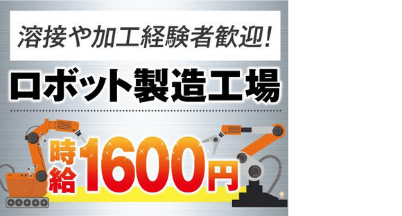 株式会社トーコー阪神支店/HSKA1800331U50-2の求人メインイメージ