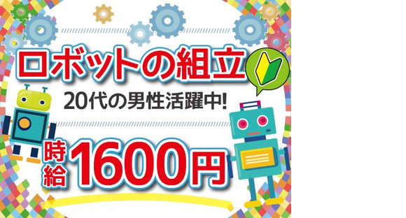 株式会社トーコー阪神支店/HSKA1800331U50の求人メインイメージ