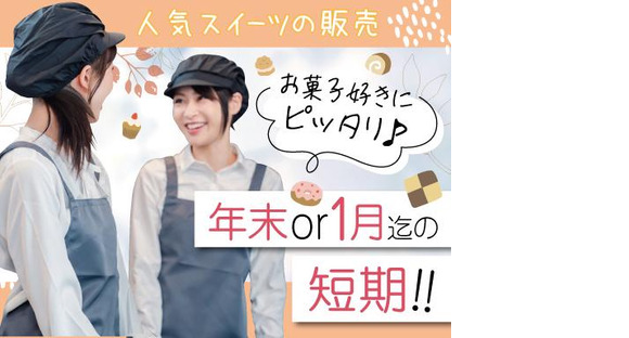 株式会社トーコー阪神支店/HSFY1800263U50-7の求人メインイメージ