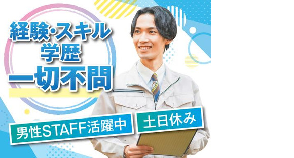 株式会社トーコー阪神支店/HSFM1800021-2の求人メインイメージ