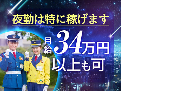 テイケイ(株)登録説明会（伊勢崎市会場）剛志エリア(1/道路規制×夜勤)の求人メインイメージ