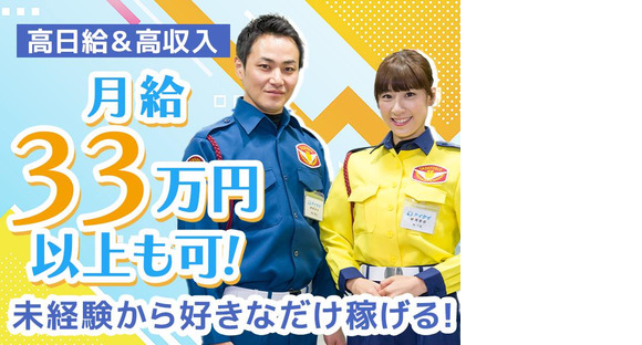 テイケイ(株)登録説明会（東松山市会場） 西大家エリア(1/道路規制×日勤)の求人メインイメージ