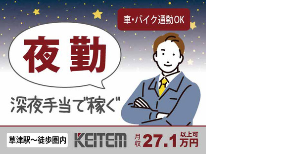 日本ケイテム/4847の求人メインイメージ