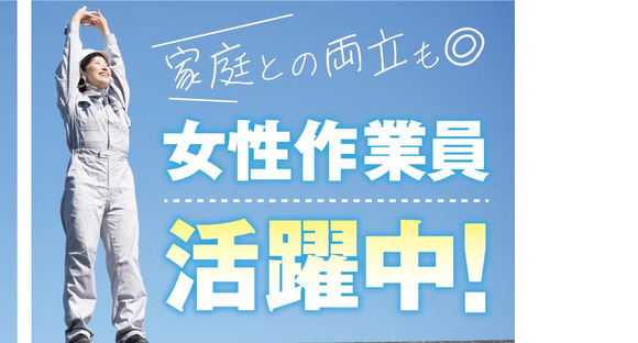 株式会社ケイエムシー/3223 (001)の求人メインイメージ