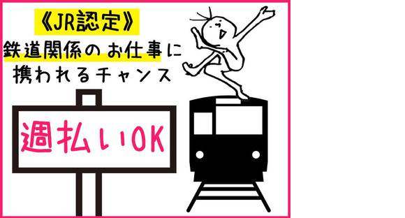 シンテイ警備株式会社 松戸支社 元山(千葉)2エリア/A3203200113の求人メインイメージ