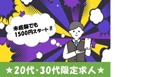 合同会社Viaje　大宮店の求人メインイメージ