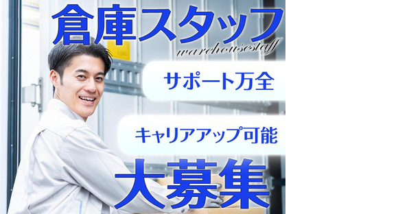 東西株式会社 第3事業部「302」日高市　seKwa日の求人メインイメージ