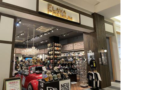 FLAVAPREMIUM by 帽子屋Flava モレラ岐阜店の求人メインイメージ