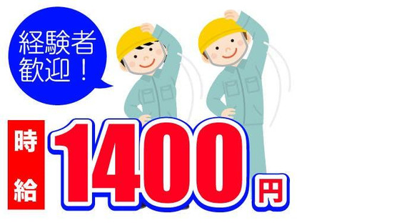 フジアルテ株式会社/HK-10699-01-JPの求人メインイメージ