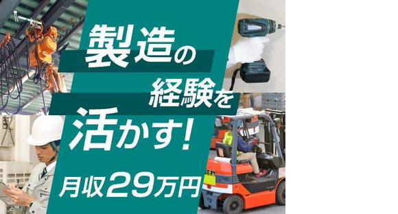 フジアルテ株式会社/HS-10766-05-JPの求人メインイメージ