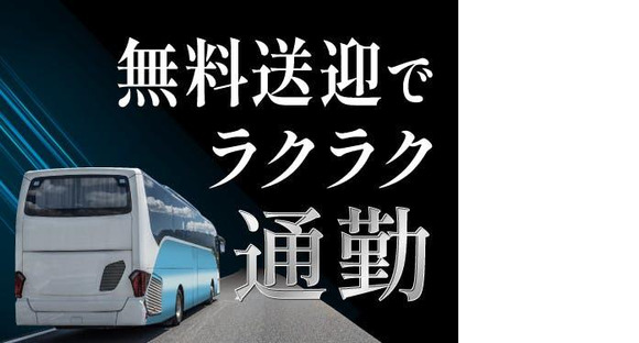 フジアルテ株式会社/MO-11357-01-JPの求人メインイメージ