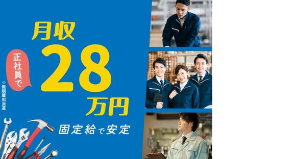 フジアルテ株式会社/TY-18264-01-JPの求人メインイメージ