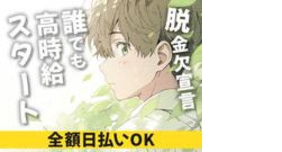 エヌエス・ジャパン株式会社(厚木エリア/軽作業スタッフ)町田エリアの求人メインイメージ