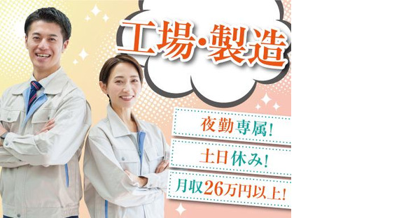 株式会社トーコー阪神支店/FM1800120の求人メインイメージ