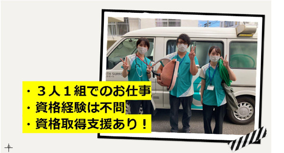 アースサポート釧路 (入浴看護師)（北）の求人メインイメージ