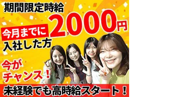 ≪携帯販売|家電量販店の販売スタッフ≫株式会社パーソナルフロンティア 関西営業所(K5_26)の求人メインイメージ