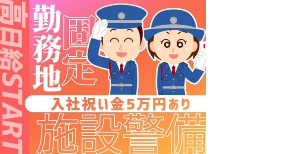 株式会社プロテックス 赤土小学校前(18)エリアの求人メインイメージ