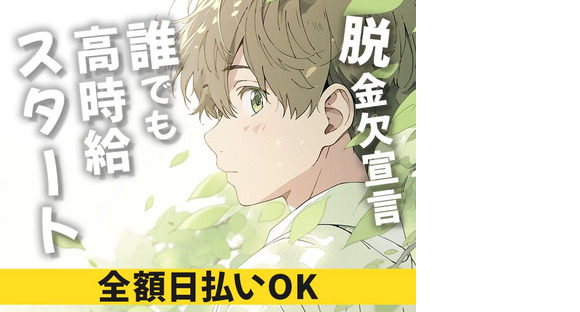 エヌエス・ジャパン株式会社(戸田エリア/軽作業スタッフ)戸田駅エリアの求人メインイメージ