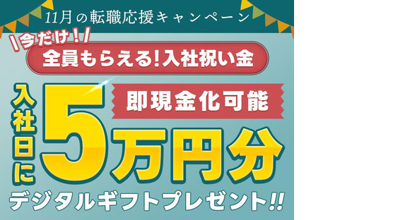 UTコネクト株式会社(関東AU)《JMJS1C》MJS1の求人メインイメージ