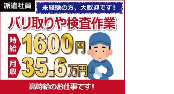 日本ケイテム/2350の求人メインイメージ