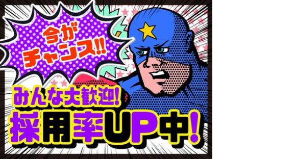 株式会社新昭和（wks-24-06-19-4k2k-1-1/111)の求人メインイメージ