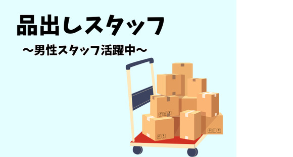 株式会社アクトプラス大阪支社/opcl22320の求人メインイメージ