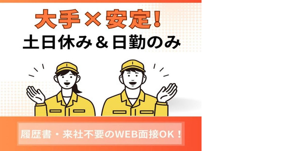 株式会社日本技術センター 【お仕事先】伊丹市北伊丹 ◆工作機械の組立作業 ◆高時給でしっかり稼げる♪ ◆時給1660円＆日払いOK♪の求人メインイメージ