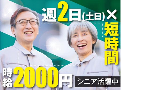 株式会社トーコー神戸支店/KBMT26518410の求人メインイメージ