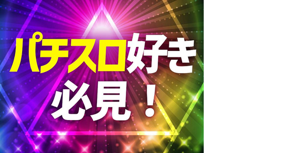 ポールトゥウィン株式会社 上野センター11/S203-001の求人メインイメージ