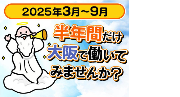 株式会社プロテックス 青山一丁目(21)エリアの求人メインイメージ