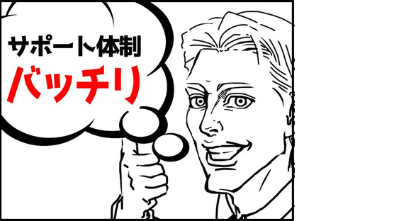 株式会社グロップ 松江オフィス/MTE0040 166611の求人メインイメージ