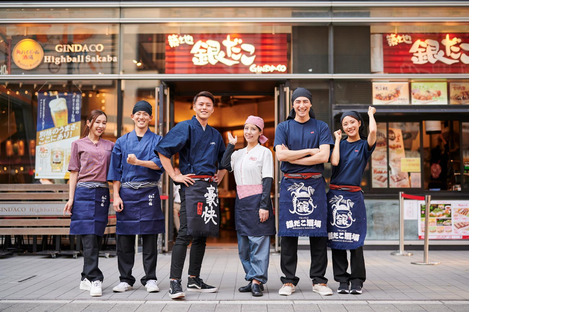 築地銀だこ　イオンモール川口店の求人メインイメージ