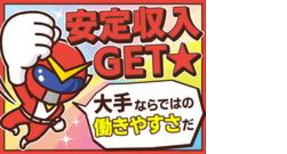 日本マニュファクチャリングサービス株式会社01/iba181007の求人メインイメージ