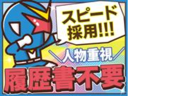 日本マニュファクチャリングサービス株式会社02/yama210114の求人メインイメージ